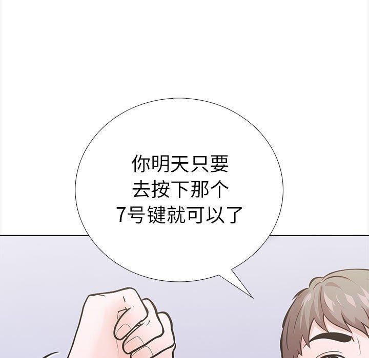 走不出的房间:第二季第19話