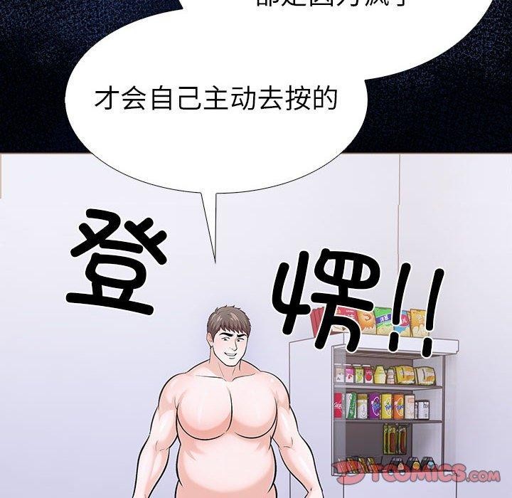 走不出的房间：第二季第19話