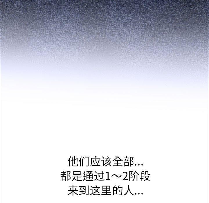 走不出的房间：第二季第19話