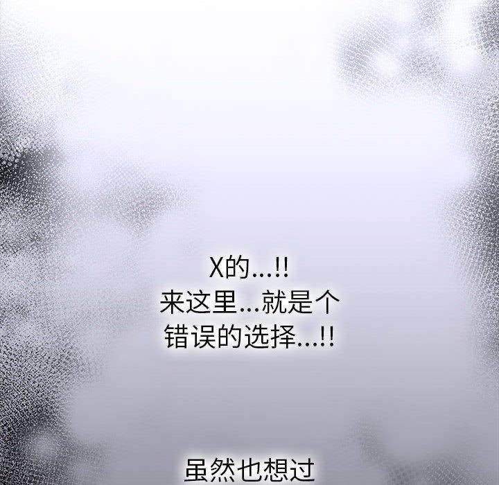 走不出的房间：第二季第19話