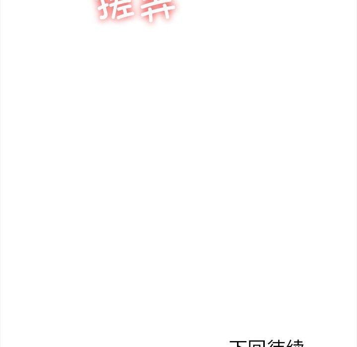 走不出的房间：第二季第19話