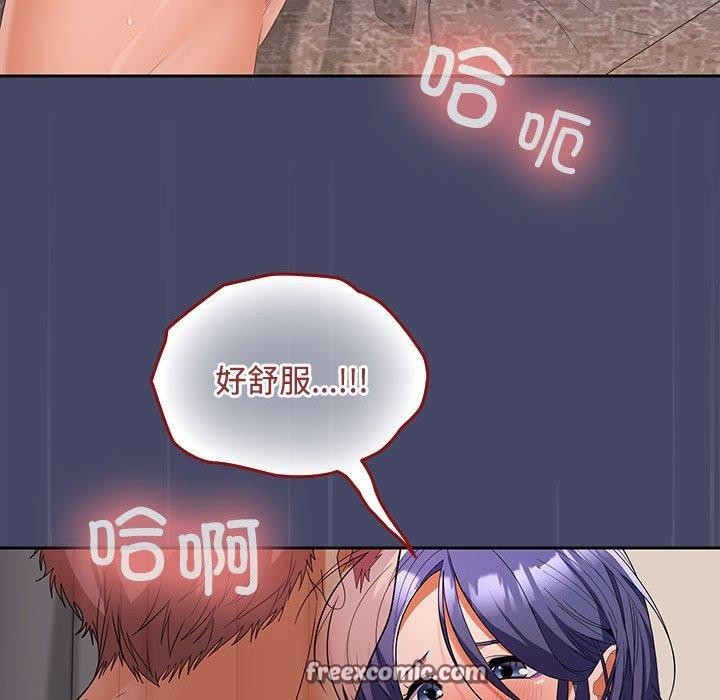 在公司偷偷爱第33話