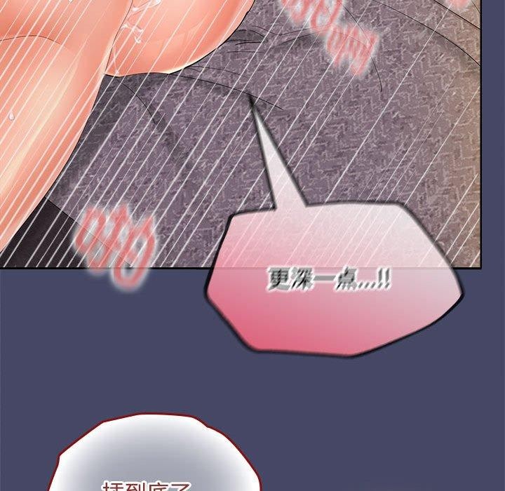 在公司偷偷爱第33話