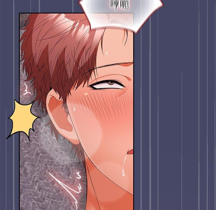 在公司偷偷爱第33話