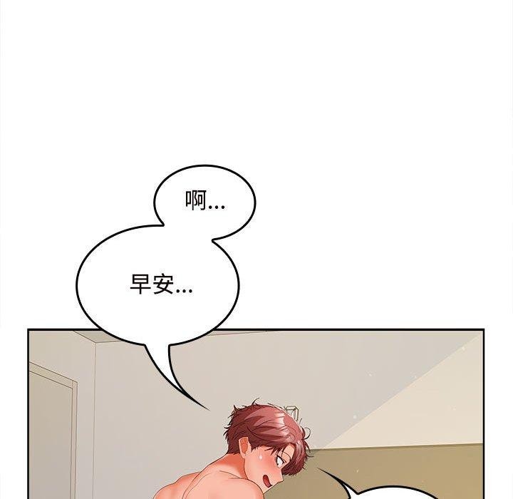 在公司偷偷爱第33話