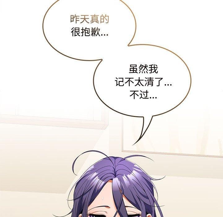 在公司偷偷爱第33話