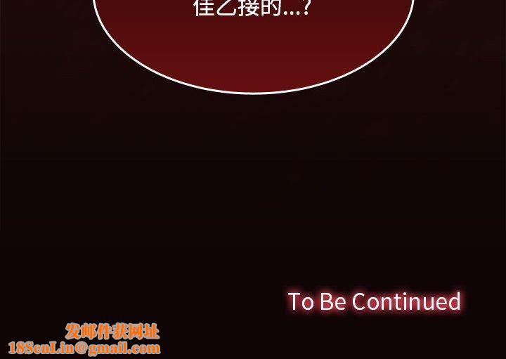 在公司偷偷爱第33話