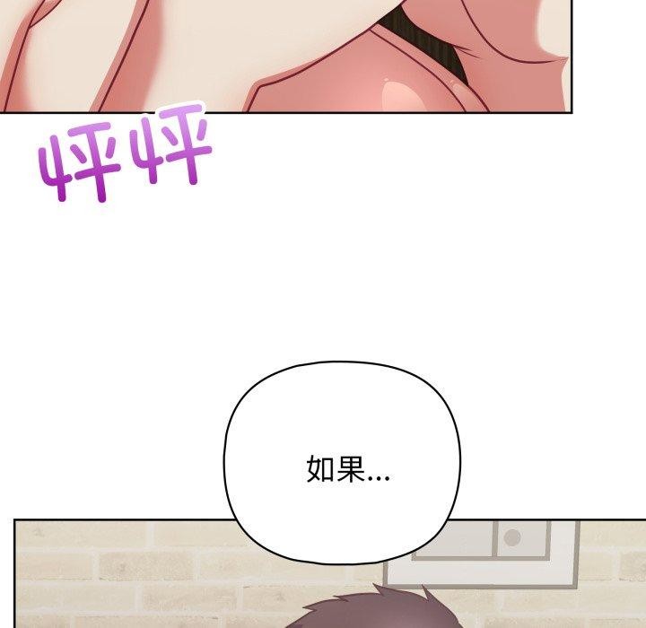 这公司归我了第32话