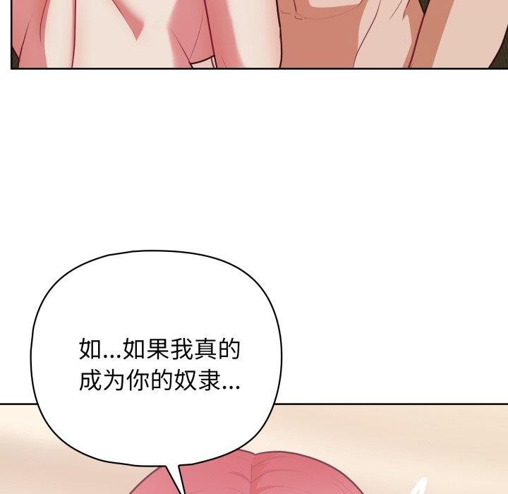 这公司归我了第32話