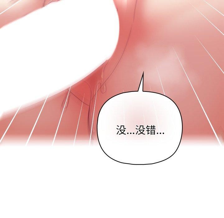 这公司归我了第32话