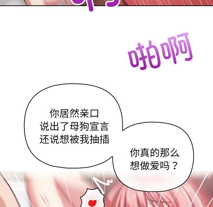 这公司归我了第32话