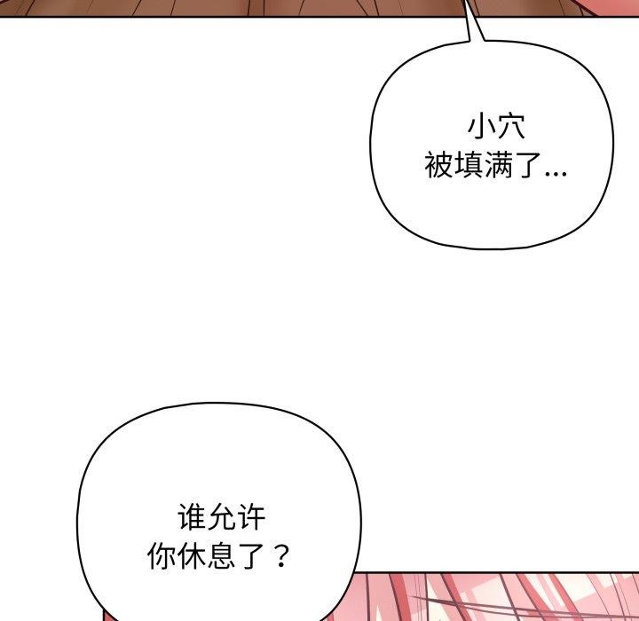 这公司归我了第32话