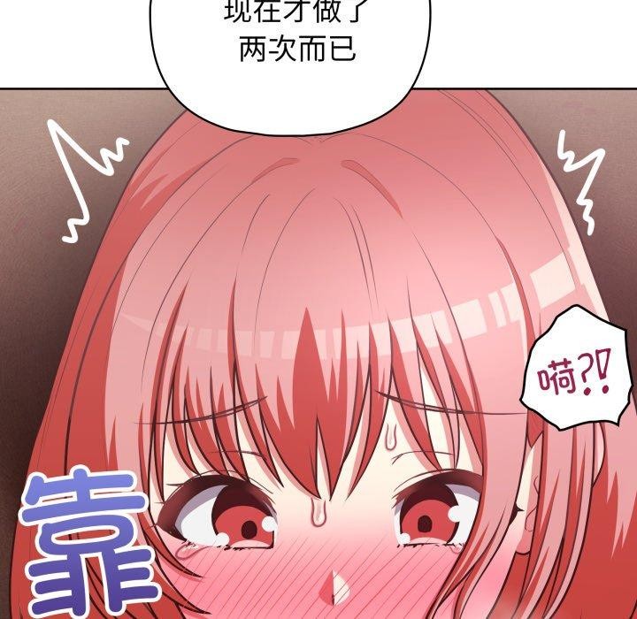 这公司归我了第32話