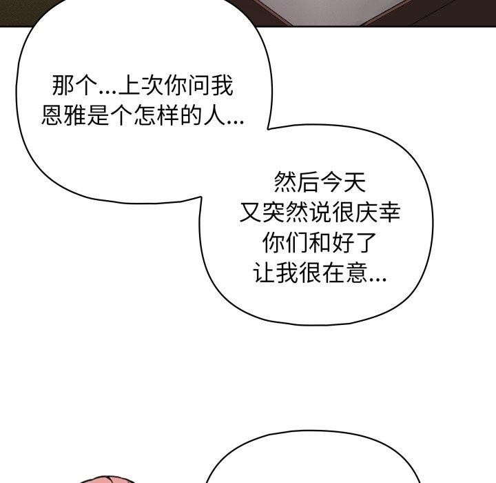 这公司归我了第32话