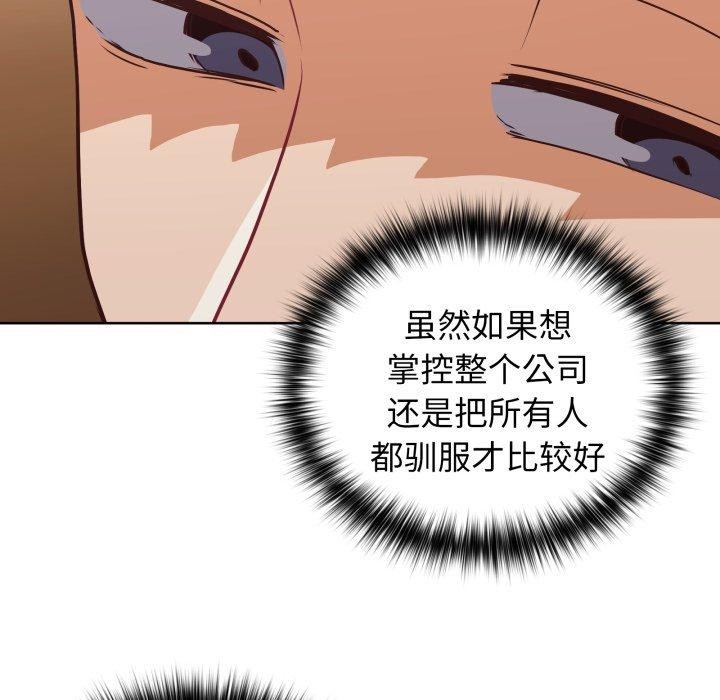 这公司归我了第32話