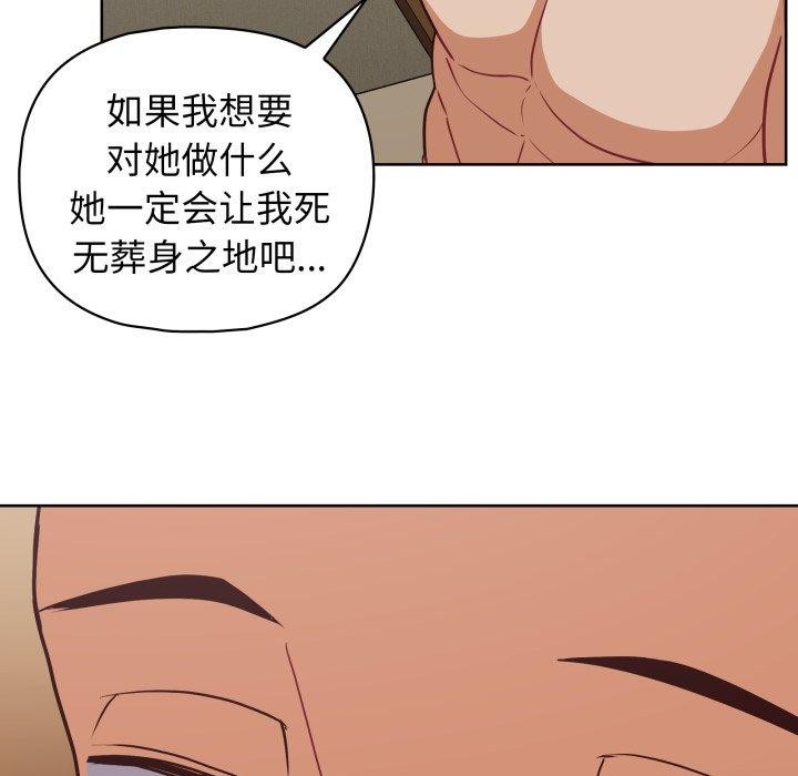 这公司归我了第32话