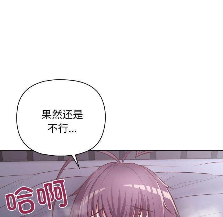 这公司归我了第32話