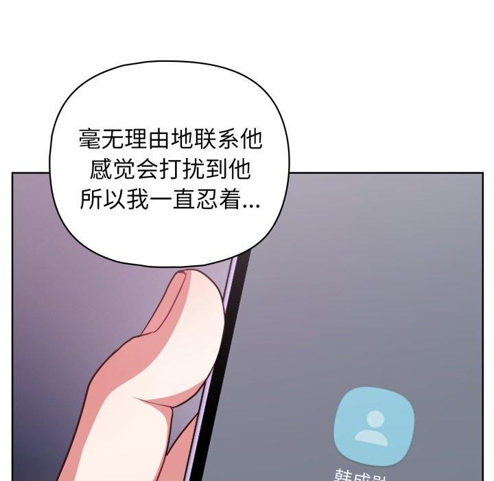 这公司归我了第32话