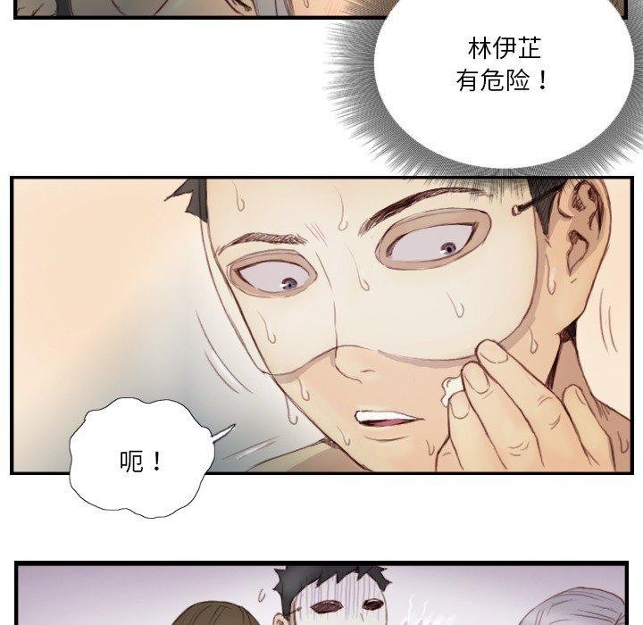 超能刑警第23話