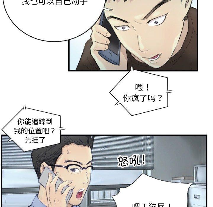 超能刑警第23話