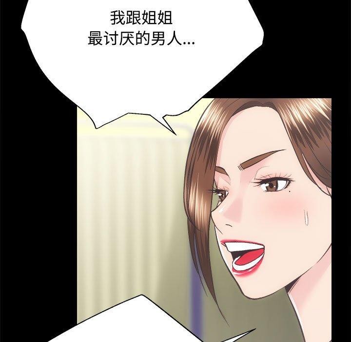 房产姐妹花第21話