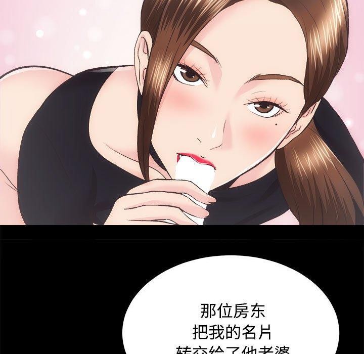房产姐妹花第21話