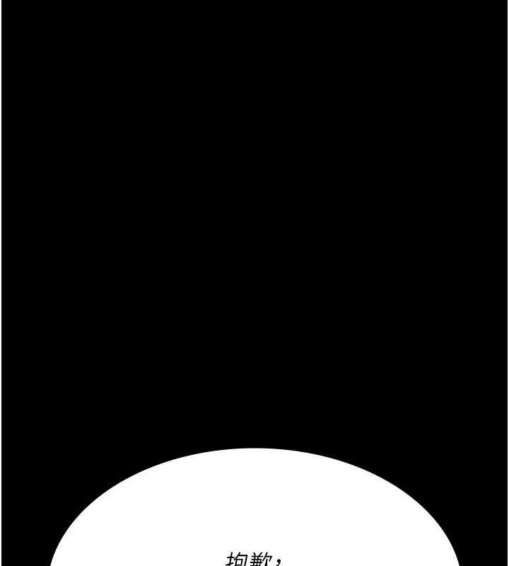 夜间诊疗室第86話-想要我射在哪裡?