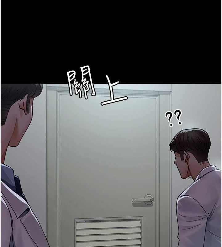 夜间诊疗室第86話-想要我射在哪裡?