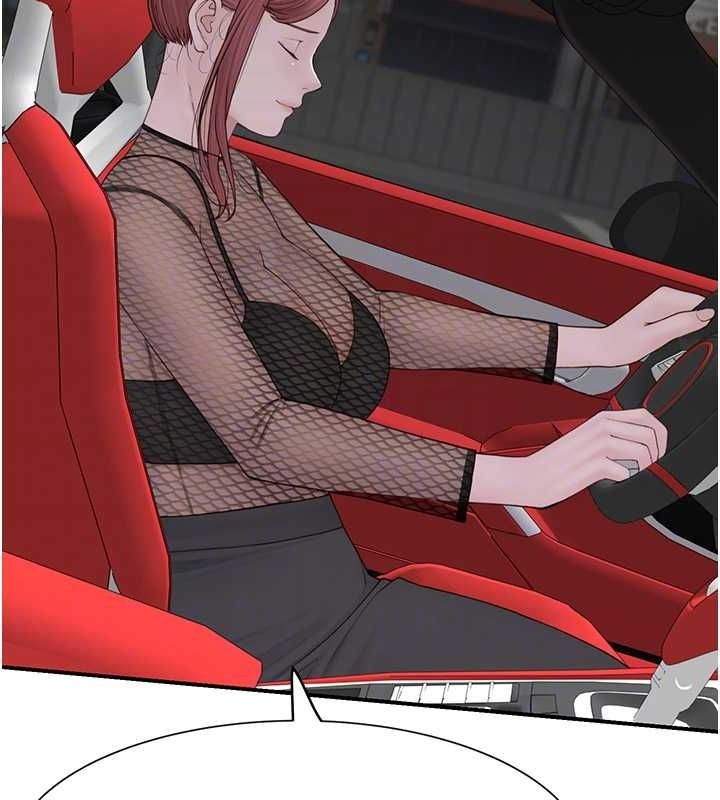 继母的香味第80話-這是我的聯絡方式♥