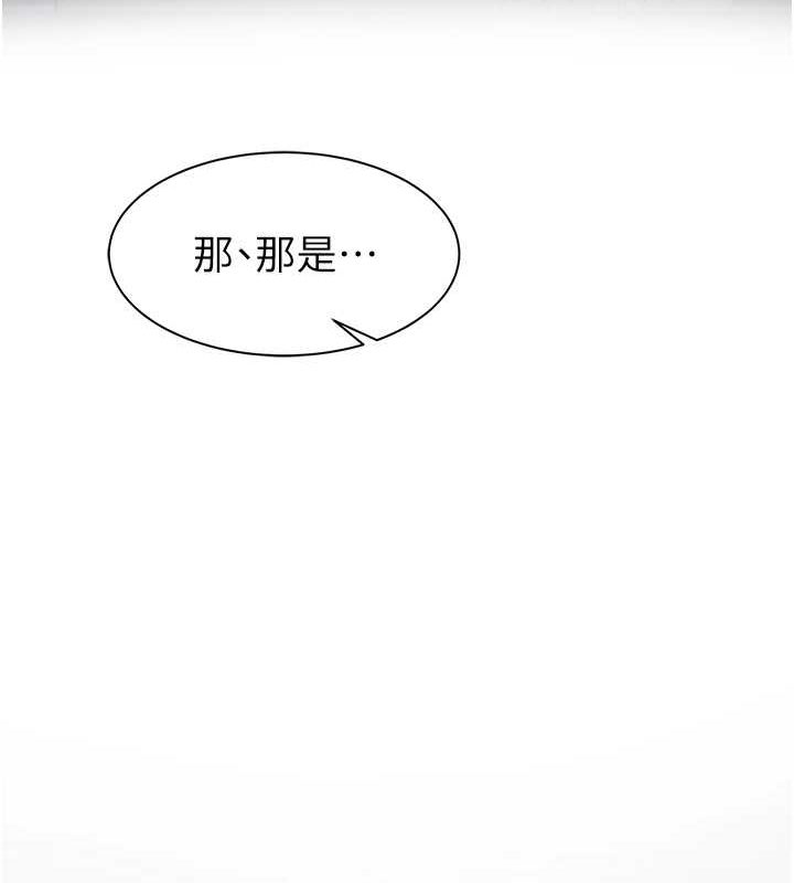 继母的香味第80話-這是我的聯絡方式♥