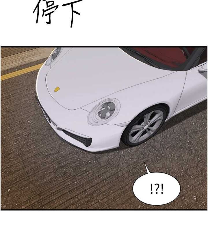 继母的香味第80話-這是我的聯絡方式♥