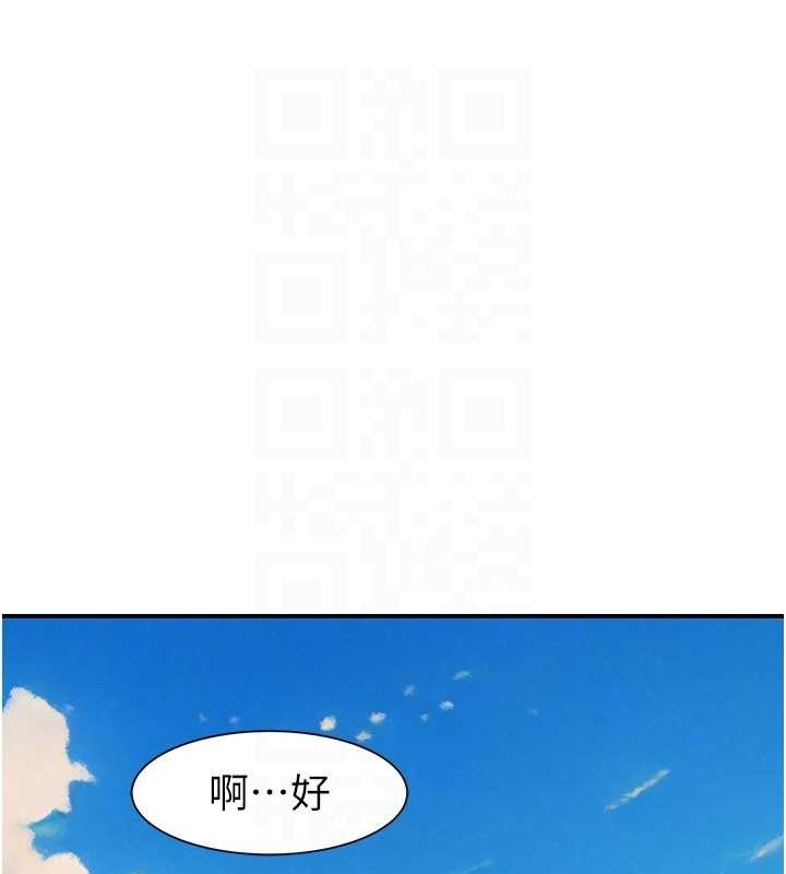 继母的香味第80話-這是我的聯絡方式♥