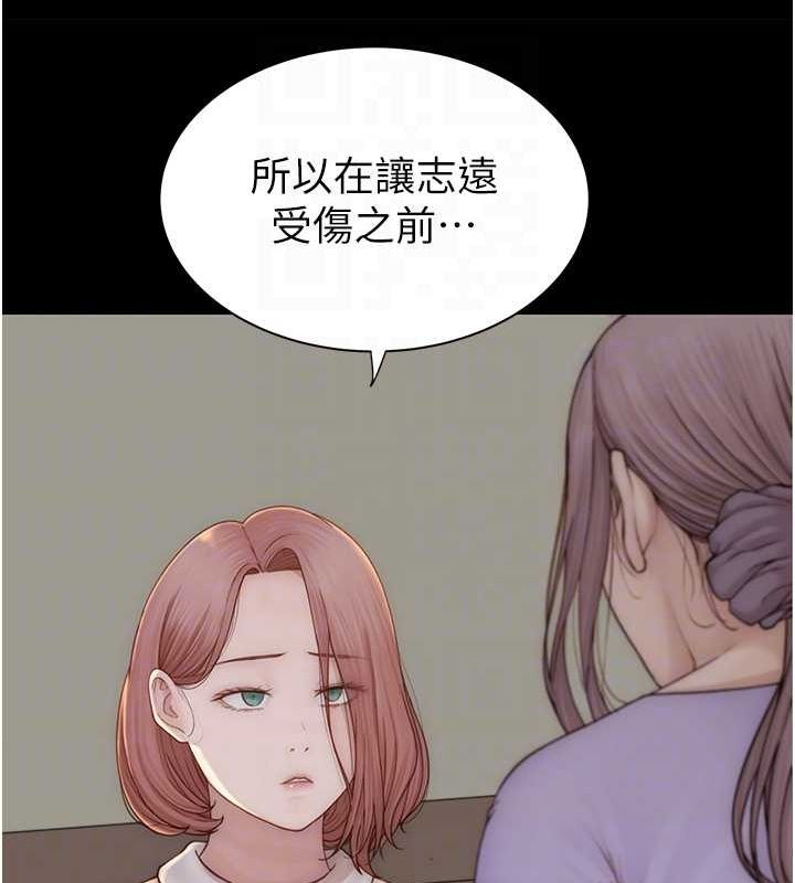 继母的香味第80話-這是我的聯絡方式♥