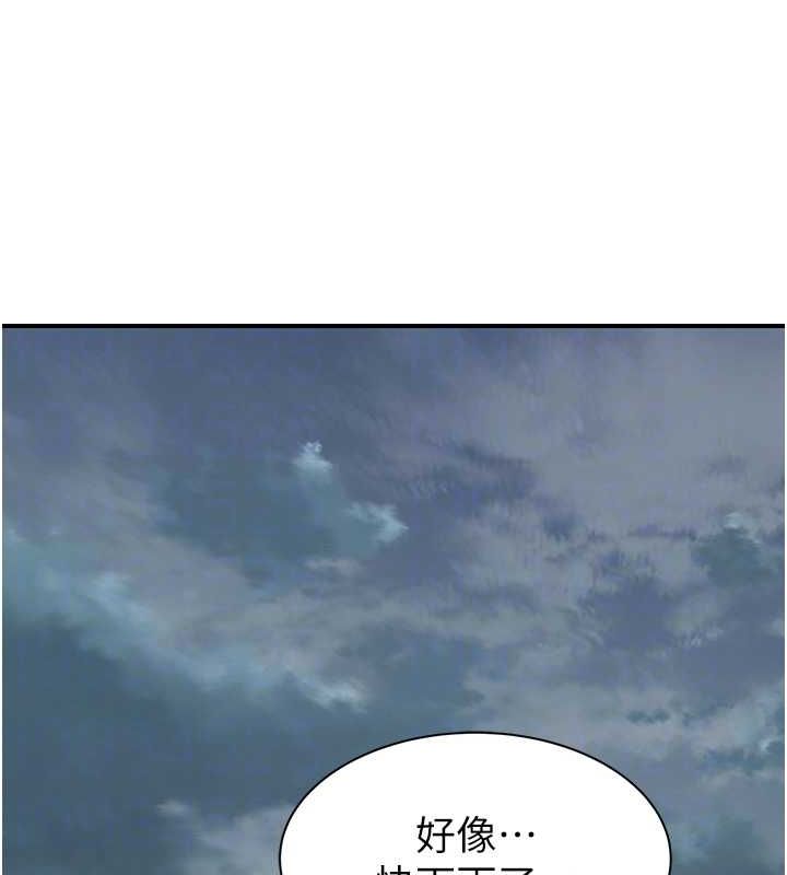 继母的香味第80話-這是我的聯絡方式♥