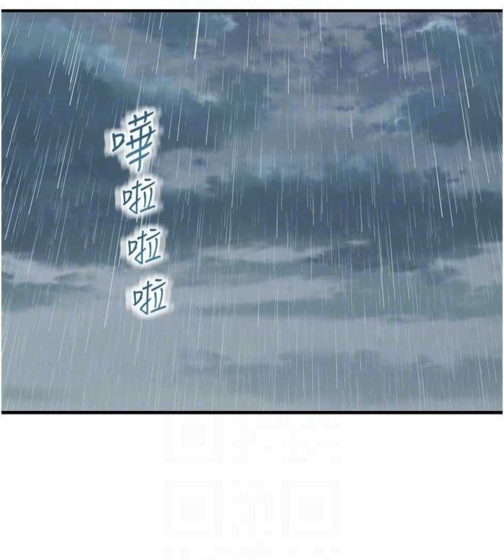 继母的香味第80話-這是我的聯絡方式♥