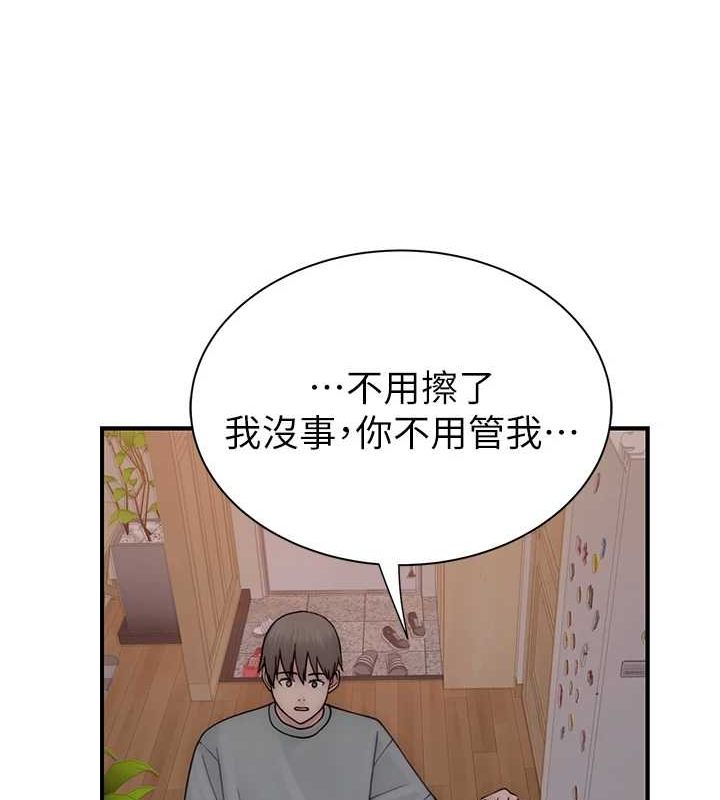 继母的香味第80話-這是我的聯絡方式♥