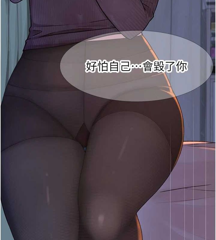 继母的香味第80話-這是我的聯絡方式♥