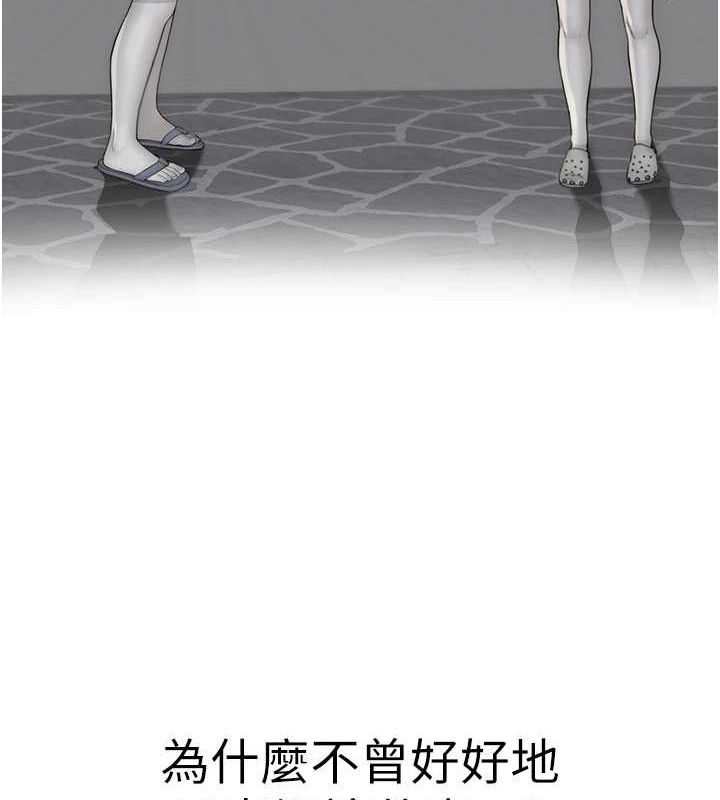 继母的香味第80話-這是我的聯絡方式♥