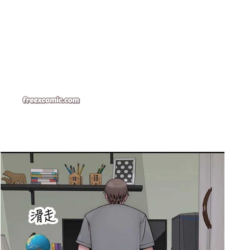 继母的香味第80話-這是我的聯絡方式♥