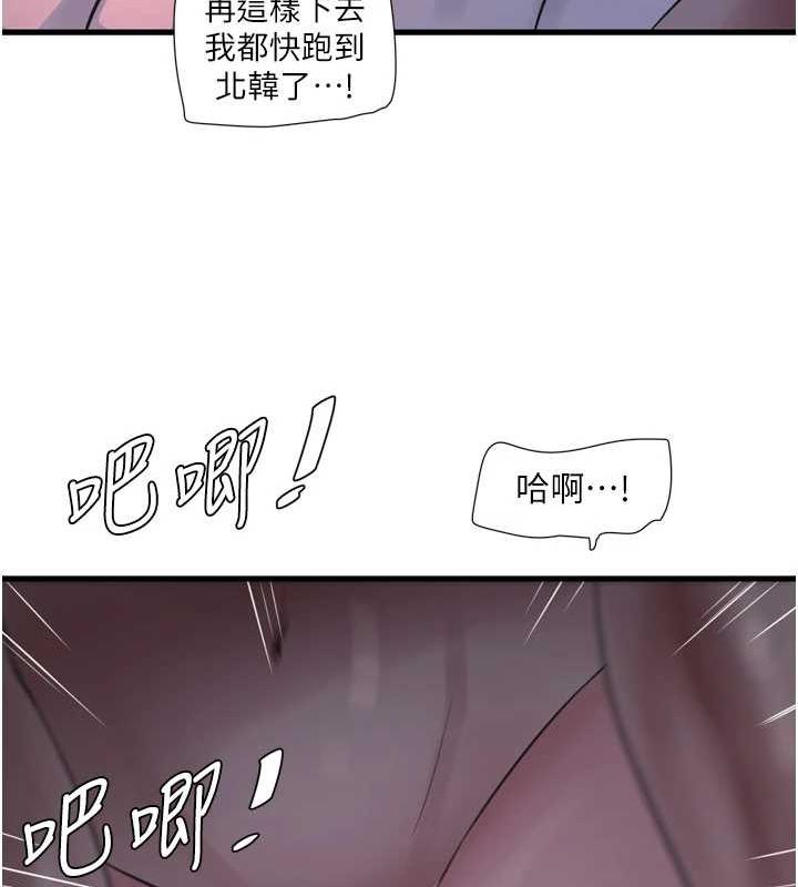 水电工日誌第73話-充斥淫慾氛圍的休息室