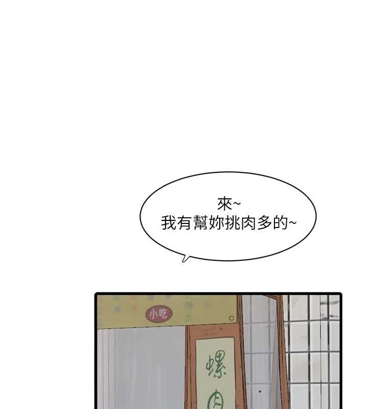 水电工日誌第73話-充斥淫慾氛圍的休息室