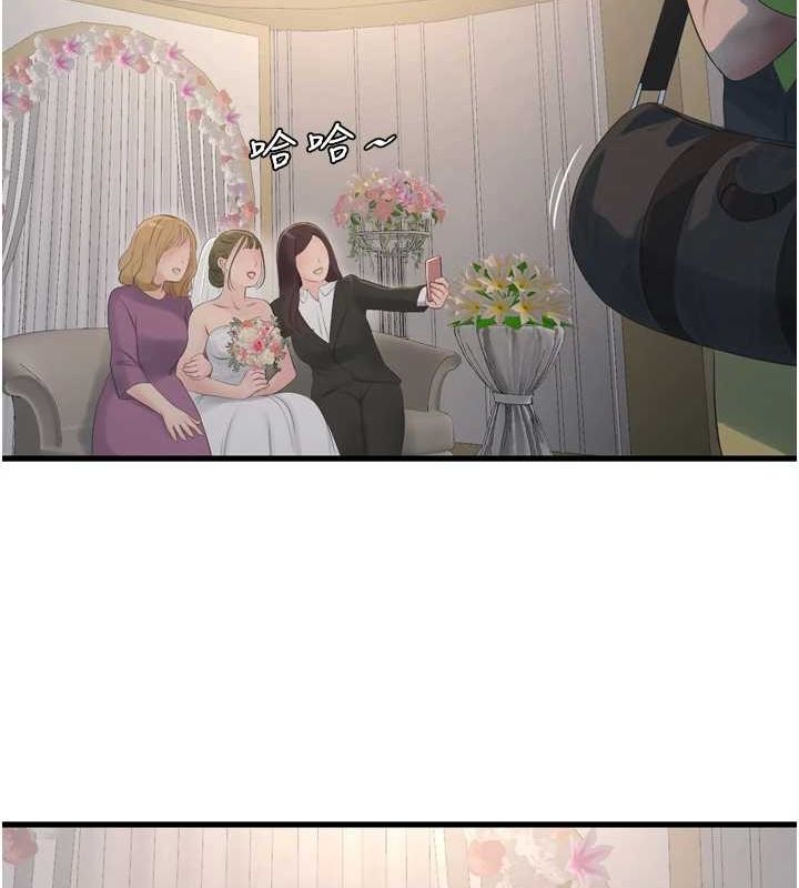 水电工日誌第73話-充斥淫慾氛圍的休息室