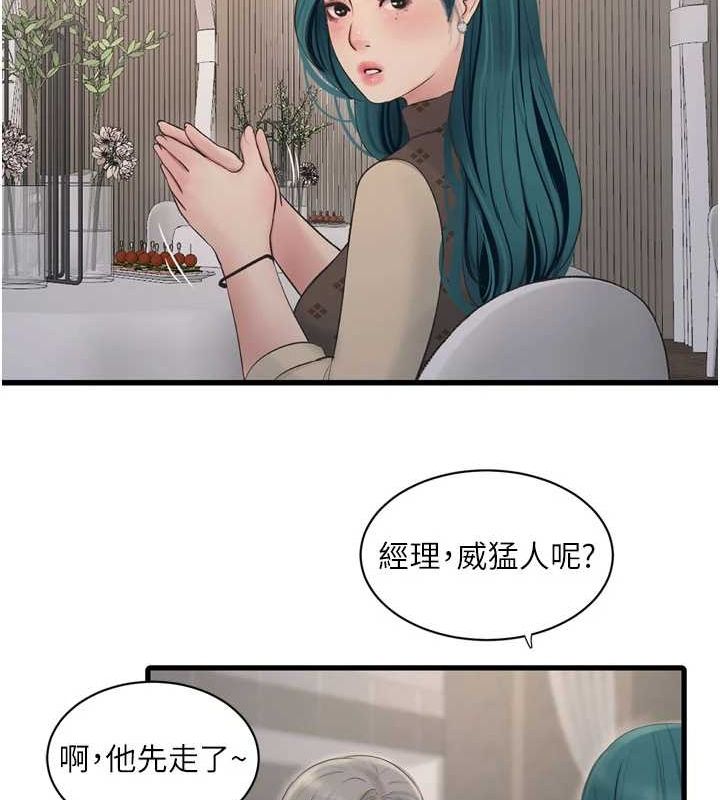 水电工日誌第73話-充斥淫慾氛圍的休息室