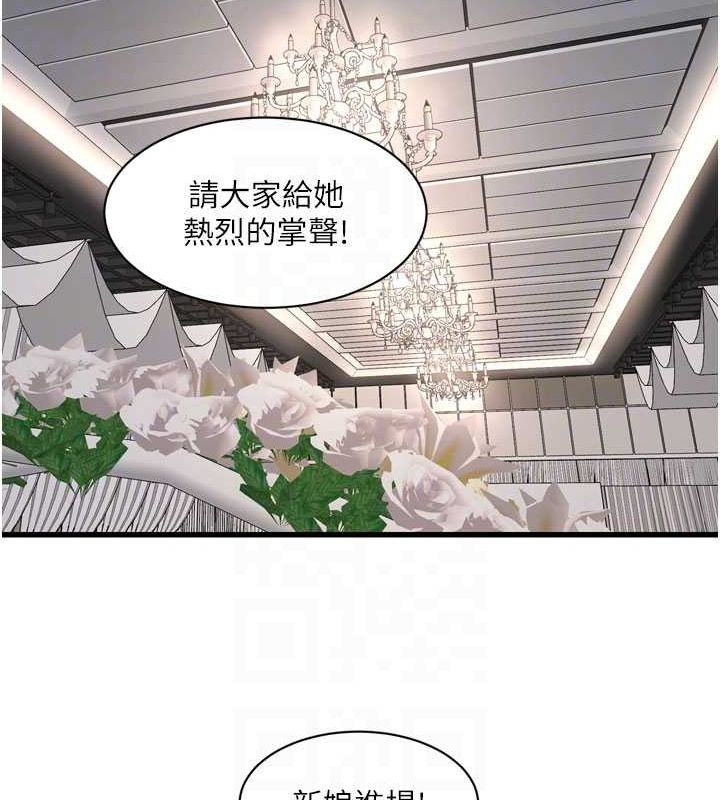 水电工日誌第73話-充斥淫慾氛圍的休息室