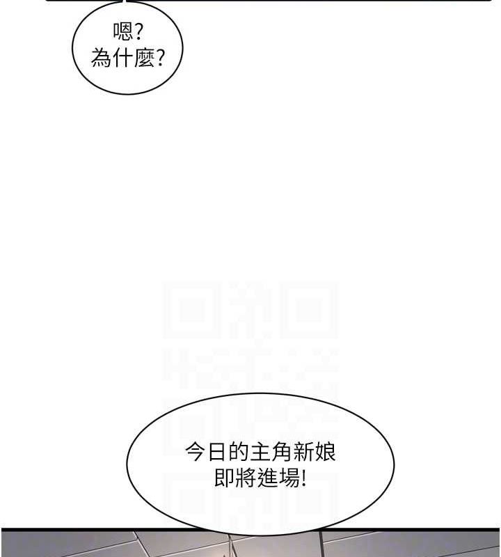 水电工日誌第73話-充斥淫慾氛圍的休息室