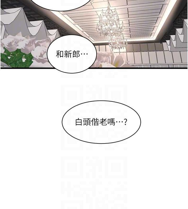 水电工日誌第73话-充斥淫慾氛围的休息室