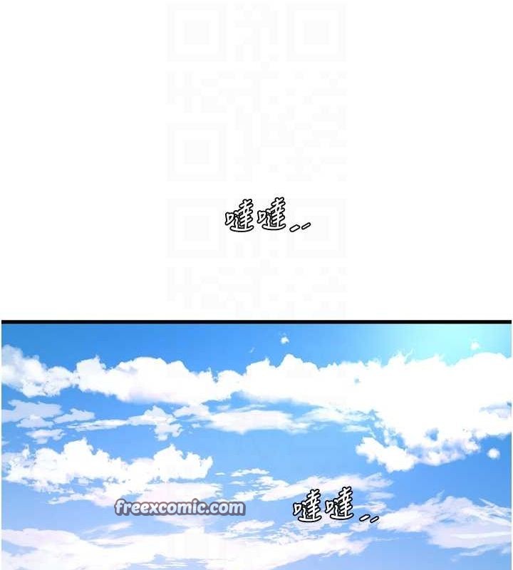 水电工日誌第73話-充斥淫慾氛圍的休息室