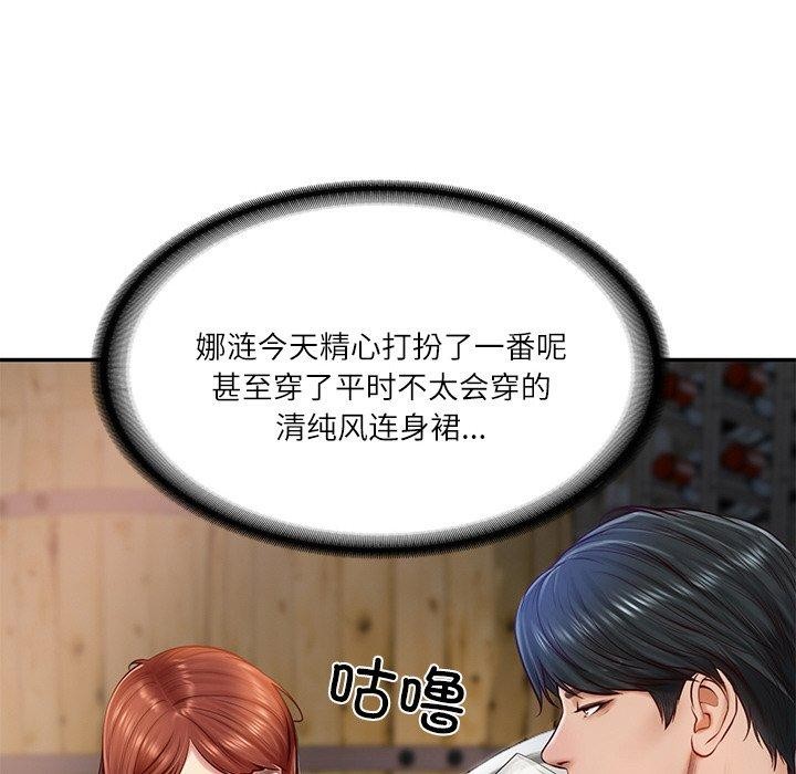 财阀家的女婿第10話