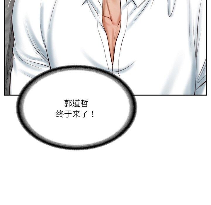 财阀家的女婿第10話