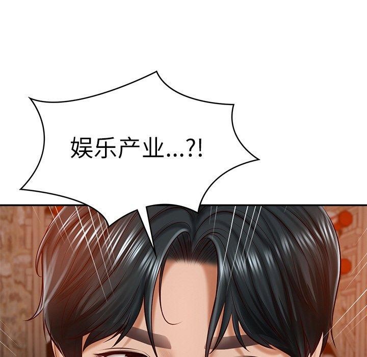 财阀家的女婿第10話